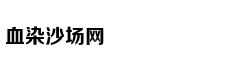吴怀尧：明星作家榜首富是他